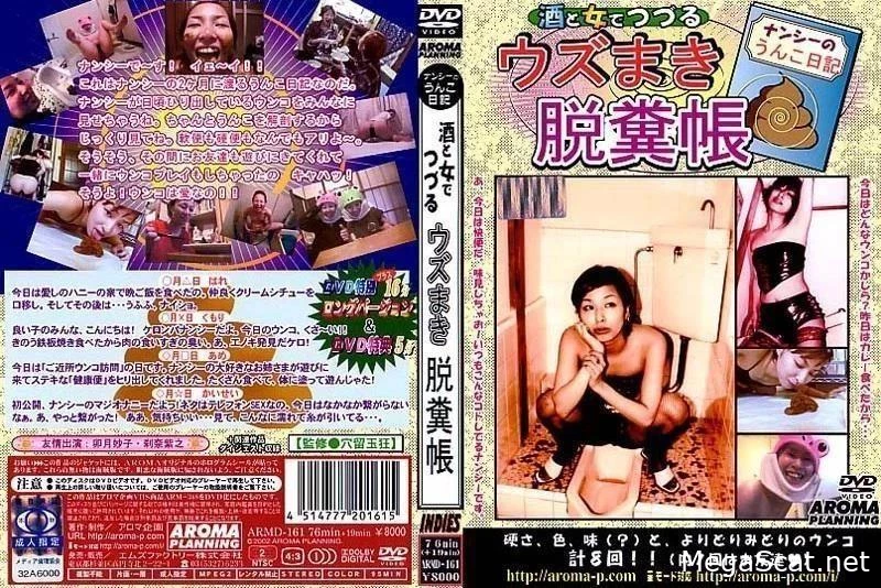 ARMD-161 糞便は最高の薬だ。 - 嘔吐セックス, 糞の潤滑, 性的にスカトロ