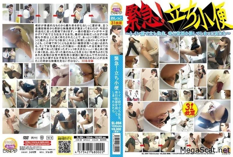 SL-094 自家製排便 - 眠っている妹のためのトイレ浣腸 スカトロ ジェイド 自家製排便 - おもちゃのスカトロ, トイレ, 排便に唾を吐く