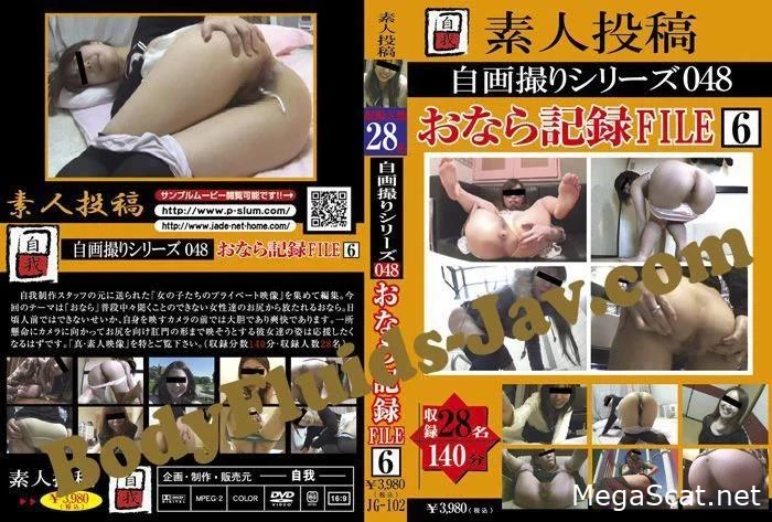 JG-102 素人投稿、自分で撮影、おなら - 女性の排便, チェコのスカトロ, 糞をこすりつける